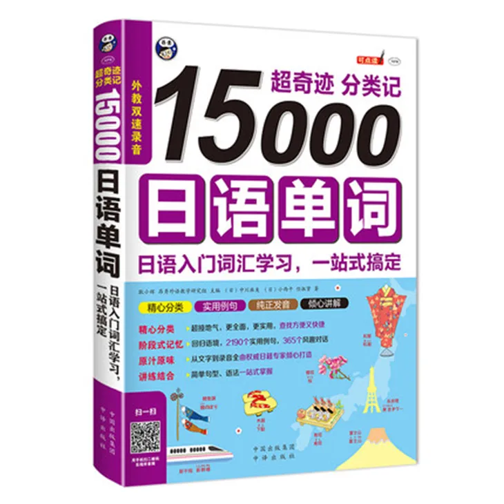 4269 67563 - Jak Se Naučit Japonsky